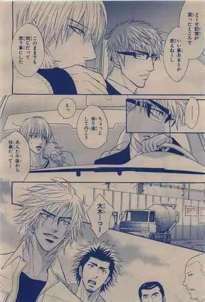 BE・BOY GOLD 2009-12