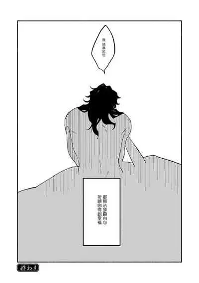 Ukiyo Tensei Kawatare Shinjuutan | 浮世轉生 薄暮情亡史 Ch. 1-6