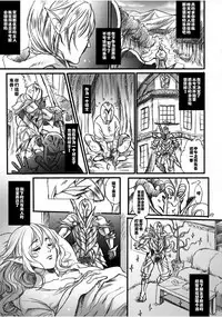 (COMIC1☆9) [Flieger (Ten)] Kitaku Keibiin [Chinese] [佳奈助汉化组]