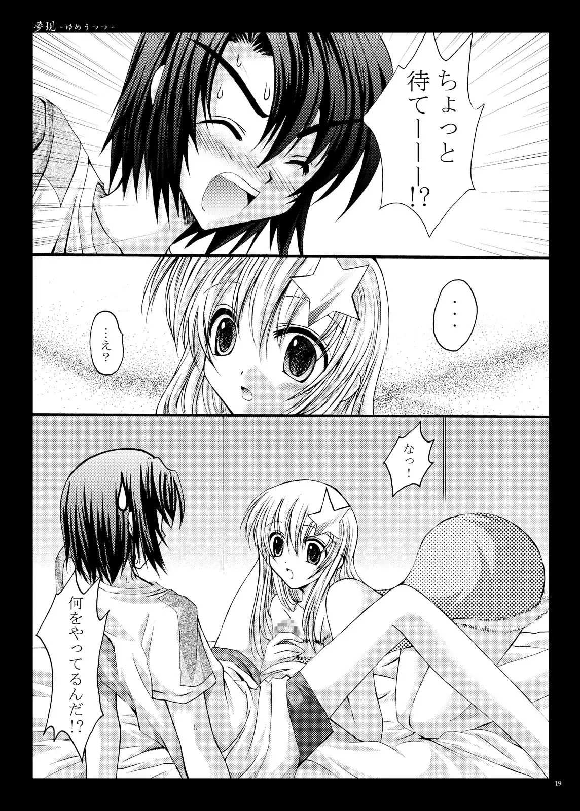 Yume Utsutsu