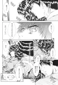 Comic Sigma Volume 5