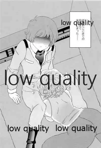 即堕ちすいせい