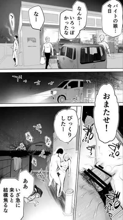 Jimoto no Hame Tomo.