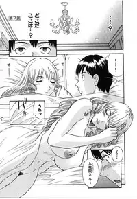 [Kawamori Misaki] Pika Pika 2