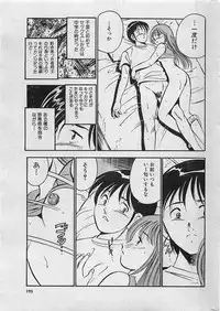 COMIC PINE 1998-07