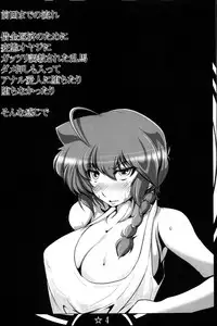 (COMIC1☆8) [Katamimi Buta (Kan Koromoya)] Zokuzoku Ranma Da Ranma Rankou Hen (Ranma 1/2)