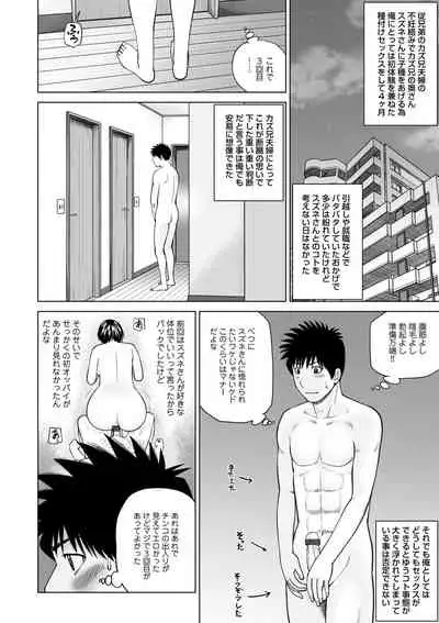 Haramase irai 〜 kanjite shimau hitodzuma-tachi 〜