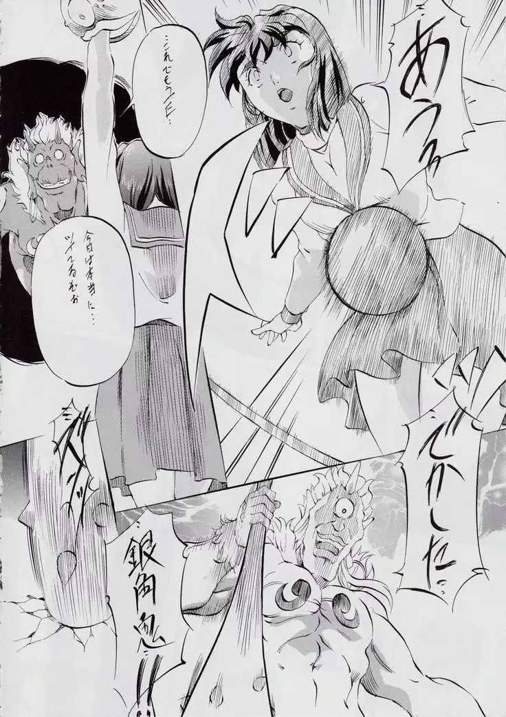 亜衣&麻衣 ~女喰花~ II