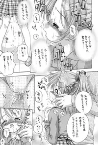 (CR33) [Ikaruganomiya (Umayadono Ohji)] Kinshin Soukan Kinki 6 (Sister Princess)