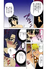 [MARO] Kankin Mesu Dorei [Digital]