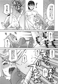 [ZUKIKI] Ikenai Cosplaytion