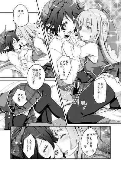 Kono Koto wa Futari dake no Himitsu dakara ne + Usu Midori