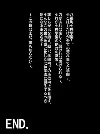 [Dining] Dorei Gakuen ~Kuppuku Saserareta Saikyou no Onna~