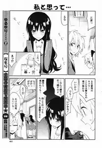 COMIC Yuri Hime S vol.12