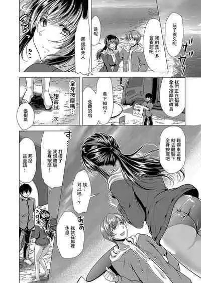 Hitozuma Kaikan Esthe