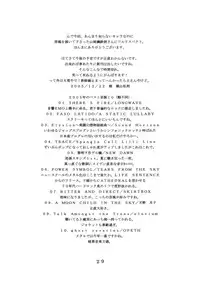 [SISTER SCREAMING I DIE] calm of the cast