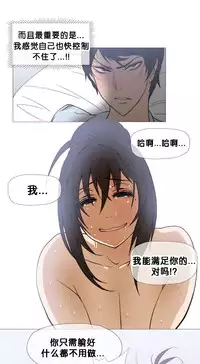 HouseHold Affairs 【卞赤鲤个人汉化】1~33话(持续更新中)