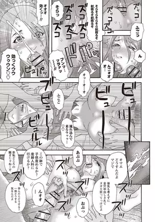 Kegare Yume no Isan - Jewel Complex