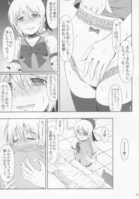 (COMIC1☆7) [Atelier Lunette (Mikuni Atsuko)] SCANDALOUS -Haisetsu no Utahime-