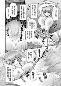 [Zummy] JK Rinkan Harami Ochi [Digital]