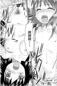 [Juan Gotoh] Kinshin Koukan Kazoku [Chinese]