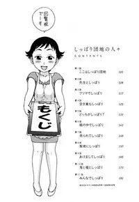 [Karma Tatsurou] Hadakana