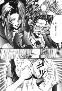 [Azuki Kurenai] Misty Moon Metropolis 4