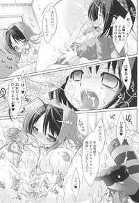 [Shidou Mayuru] Futanari Sympathy