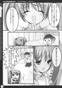 (C78) [Kinokonomi (kino, konomi)] Kinokothical Theory (Various)