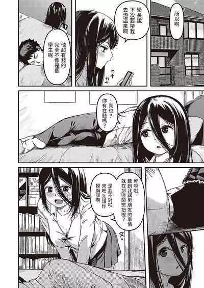 [YU] Boku no Hou ga Saki ni Suki datta nara Netorikaese! (COMIC ExE 43) [Chinese] [Digital]