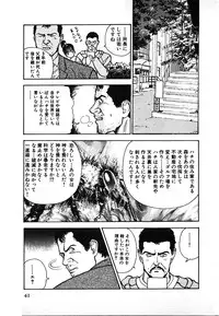 [U-Jin] Kyuukyoku no Chef wa Oishinbo Papa Vol.02