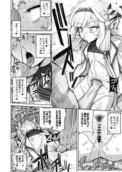 Zenchi, Arui wa Zen Oroka.