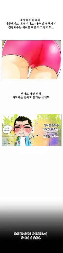 One Room Hero Ch.1-39