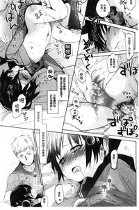 [Okada Kou] Dare ni mo Ienai Koto [Chinese]