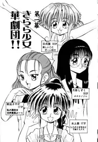 [Deep Purple '72] Kirara Shoujo Kagekidan!!