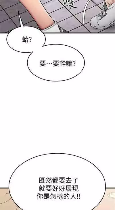 【周五连载】我的好友太超过!（作者：揮羚羊&金鈕扣） 第1~22话