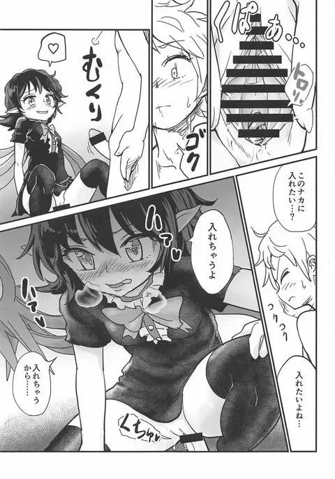 Nue to Shounen