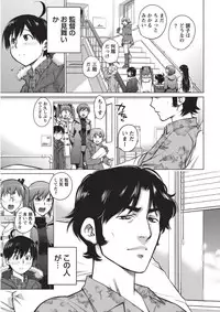 [Aizome Goro] Ookii Onnanoko wa Daisuki Desuka Vol.1 [Digital]