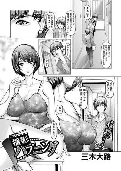 COMIC Masyo 2022-01 [Digital]