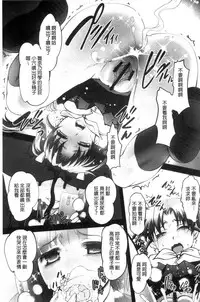 [RAYMON] Zecchou! Mitchaku Chikan Densha [Chinese]