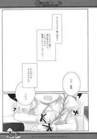 (SC52) [CHRONOLOG, ICHIGOSIZE (Natsume Eri, Sakurazawa Izumi)] Dear My Little Witch (Touhou Project)