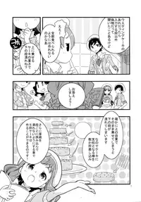 (C92) [Anzen Daiichi (Iwami Shouko)] Himari-chan Hai! (Kirakira PreCure a la Mode)