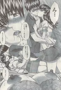 Namaiki! 2008-09