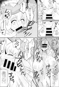 (C87) [Choukousoku Nabura (Avy)] Muse-chan to Issho ni Paffu (Amagi Brilliant Park)