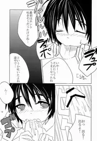 [Okosan (Chanta)] Armor Break