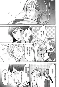 (Bokura no Love Live! 7) [Mushiyaki!! (Kanbayashi Makoto)] Dame Dame! My Darling (Love Live!) [Chinese] [NE汉化]
