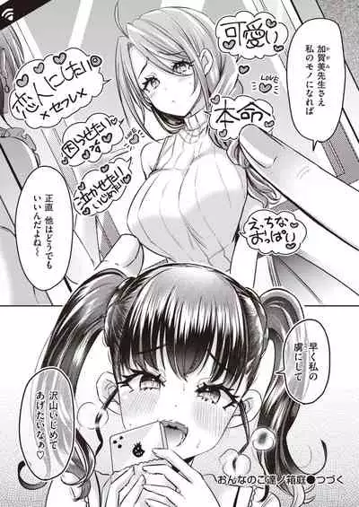 WEEKLY Kairakuten Vol.16