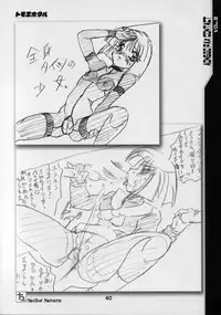 (C60) [Otokodama (Aono6go)] Fax Contact Act 3 (Sailor Moon)