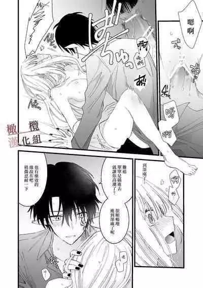 moto maō-sama ni hirowa reta hanashi 2｜被原魔王大人撿到的故事2+加筆