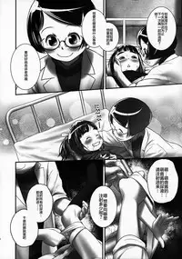 (C89) [Golden Tube (Ogu)] Oshikko Sensei 6 [Chinese] [个人汉化]